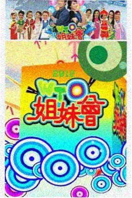 五哈综艺观影站LOGO
