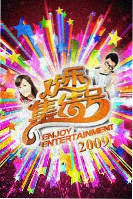 五哈第一季无删减原版全集