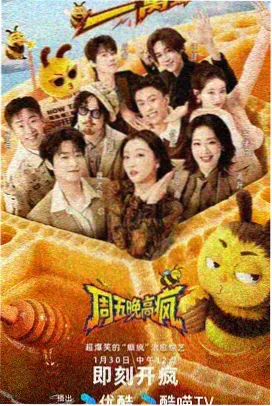 五哈第一季1080P超清完整播放